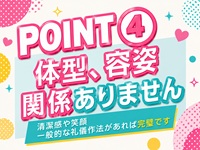 素人妻御奉仕倶楽部Hip's千葉駅前店で働くメリット4
