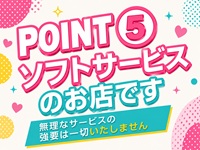 素人妻御奉仕倶楽部Hip's千葉駅前店で働くメリット5