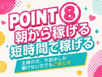 素人妻御奉仕倶楽部Hip's千葉駅前店で働くメリット8