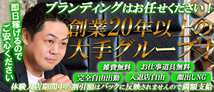 素人妻御奉仕倶楽部Hip's千葉駅前店