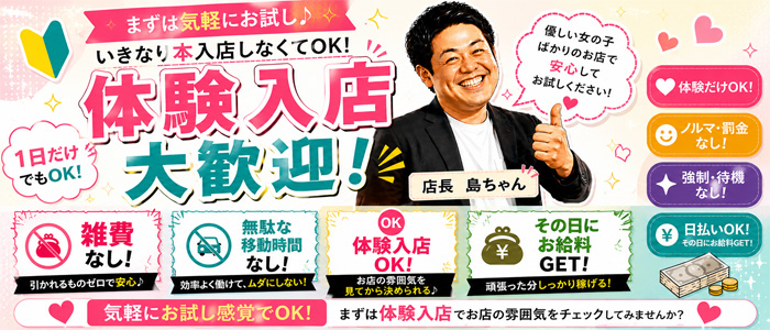 素人妻御奉仕倶楽部Hip's千葉駅前店