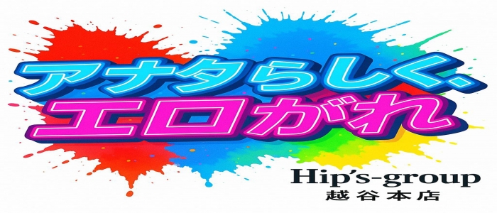 Hip's越谷店（Hip's-group）の求人画像