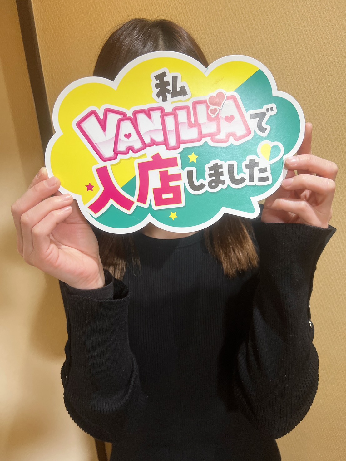 なみさん