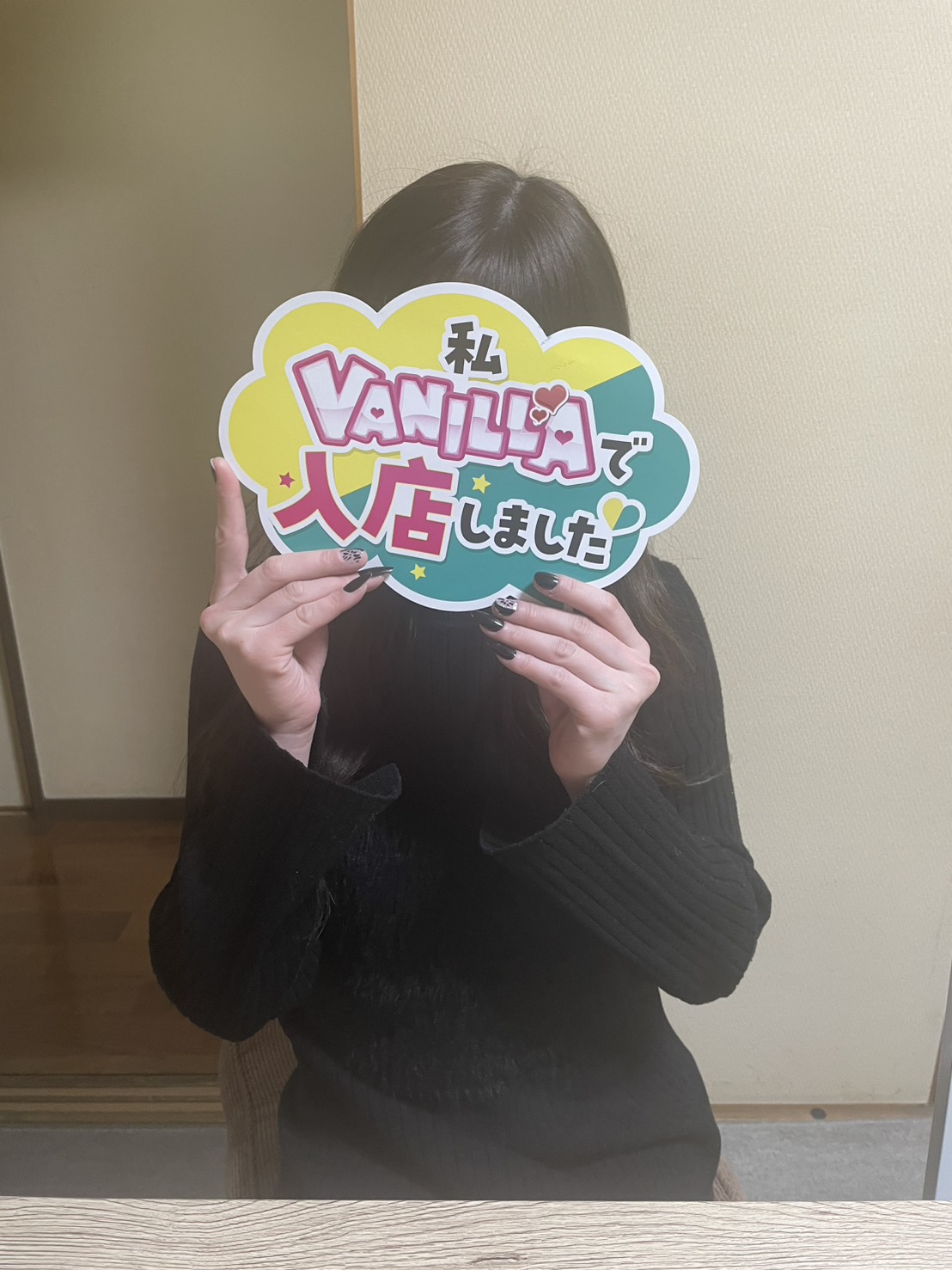 しらなみさん