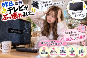 悲報！テレビ壊れたンゴのアイキャッチ画像
