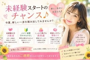 引かれもの一切無し！のアイキャッチ画像