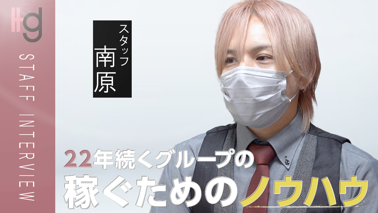 Hip's越谷店（Hip's-group）のスタッフによるお仕事紹介動画