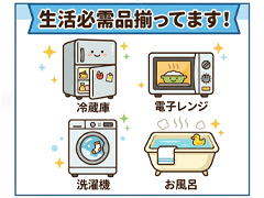 ぼくらのデリヘルランドin春日部・久喜店の寮・宿泊施設画像1