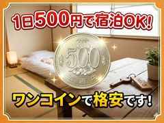 ぼくらのデリヘルランドin春日部・久喜店の寮・宿泊施設画像2