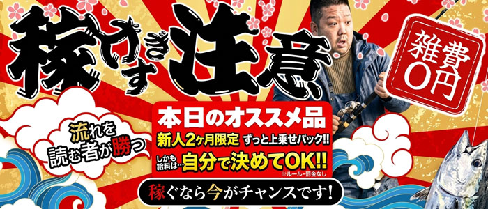 ぼくらのデリヘルランドin春日部・久喜店の出稼ぎ求人画像