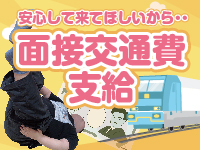 ぼくらのデリヘルランドin久喜店で働くメリット3