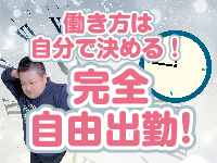 ぼくらのデリヘルランドin久喜店で働くメリット8