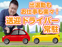 ぼくらのデリヘルランドin久喜店で働くメリット9