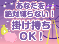 ぼくらのデリヘルランドin久喜店で働くメリット5