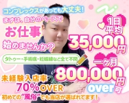 ぼくらのデリヘルランドin久喜店で働くメリット1