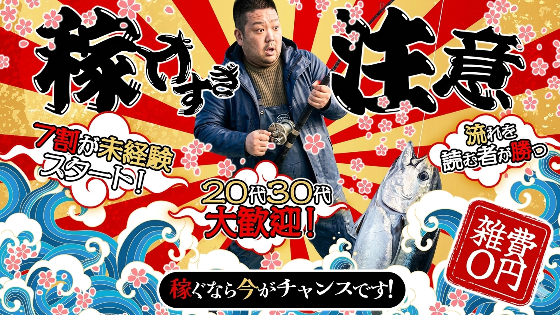 ぼくらのデリヘルランドin春日部・久喜店の求人画像