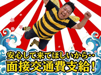 ぼくらのデリヘルランドin春日部・久喜店で働くメリット3