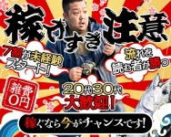 ぼくらのデリヘルランドin春日部・久喜店で働くメリット1