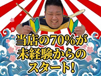 ぼくらのデリヘルランドin春日部・久喜店で働くメリット7