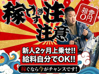 ぼくらのデリヘルランドin春日部・久喜店で働くメリット9