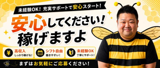 ぼくらのデリヘルランドin春日部・久喜店
