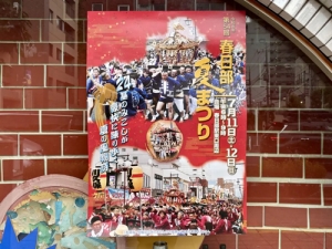 春日部夏まつりで街が賑わっています♪のアイキャッチ画像