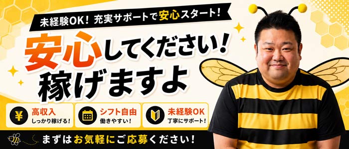 ぼくらのデリヘルランドin春日部・久喜店