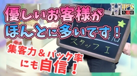 ぼくらのデリヘルランドin久喜店のスタッフによるお仕事紹介動画