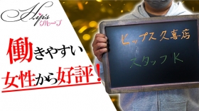 ぼくらのデリヘルランドin久喜店の求人動画