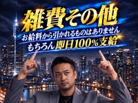 Hip's西船橋店で働くメリット3