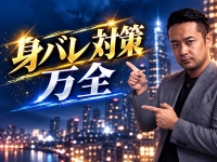 Hip's西船橋店で働くメリット4