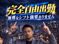 Hip's西船橋店で働くメリット6