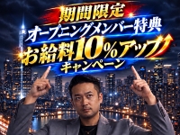 Hip's西船橋店で働くメリット9