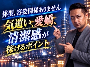 見た目や体型だけで判断しません！のアイキャッチ画像