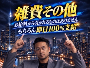 頑張って稼いだお給料、しっかり受け取りませんか？のアイキャッチ画像