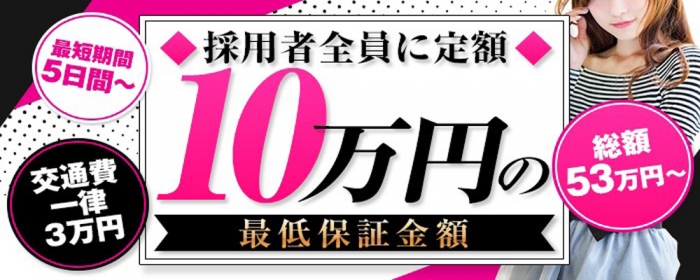 ちょい!ぽちゃ萌っ娘倶楽部Hip's錦糸町