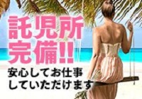 安心の託児所完備！