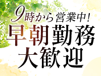広島で評判のお店はココです！で働くメリット4