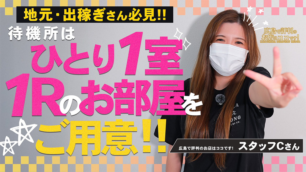広島で評判のお店はココです！の求人動画