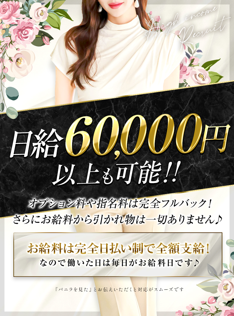 広島で評判のお店はココです！の好待遇でお待ちしております！