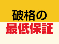 「人妻サロン」ニューヒロシマで働くメリット1