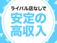 #オナクラなう 広島店で働くメリット2