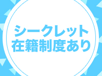 #オナクラなう 広島店で働くメリット5