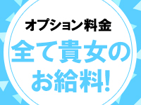 #オナクラなう 広島店で働くメリット7