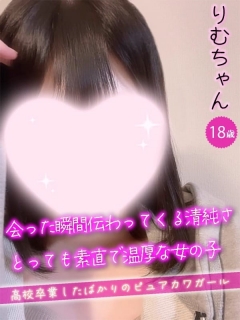 りむさん