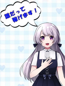 【稼げる子に共通する５つの習慣】１つでも当てはまったら、お問い合わせください！のアイキャッチ画像