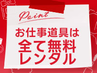 出稼ぎ応援プラン♬