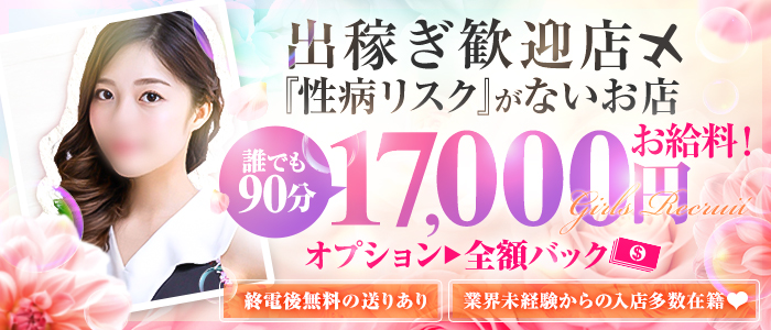 広島回春性感マッサージ俱楽部