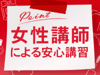 広島回春性感マッサージ倶楽部で働くメリット5
