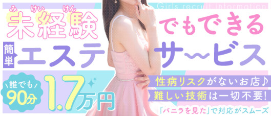 広島回春性感マッサージ倶楽部